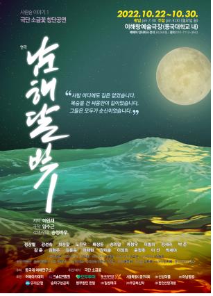 [공연소식] 창작 뮤지컬 '푸른 잿빛 밤' 내달 개막 - 4