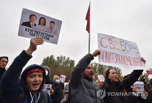 키르기스-우즈베크 국경 조정 협정 항의 시위