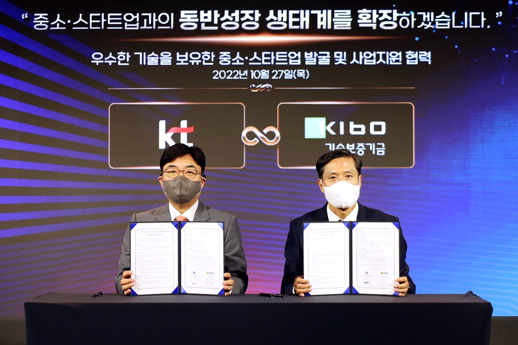 기보·KT, 중소·스타트업 상생협력 업무협약