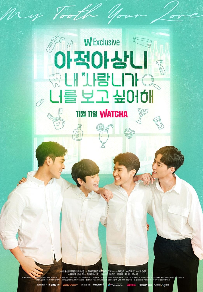 [왓챠 제공. 재판매 및 DB 금지]