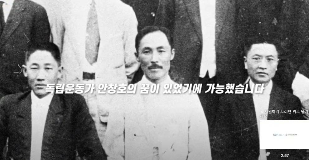 영상에 나오는 안창호 선생(가운데)