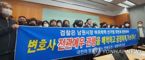 강동원 전 의원 "허위 학력 의혹 최경식 남원시장 불기소 규탄"