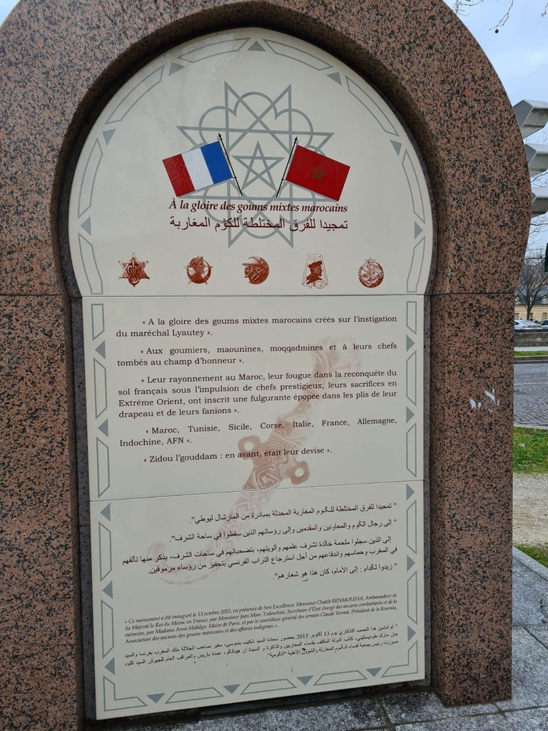 프랑스 파리 군사박물관 앞에 있는 모하메드 5세의 포고령 기념비.