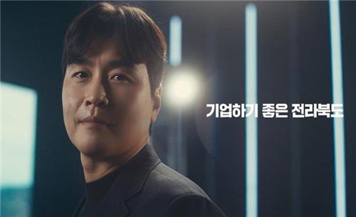전북 기업유치 광고 제작…K리그 레전드 이동국 모델