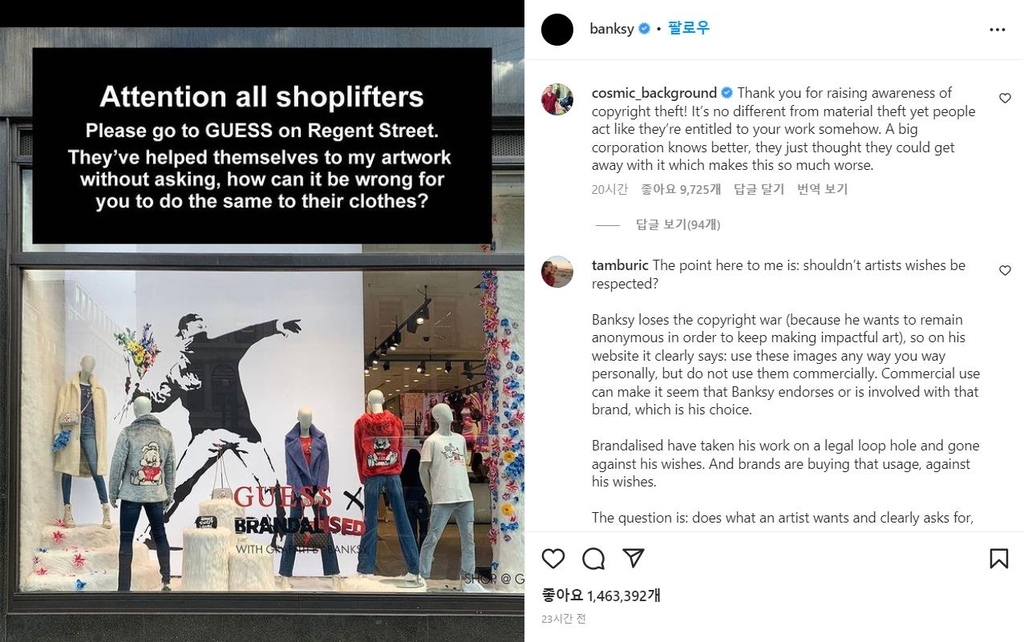 게스 런던 매장을 비난한 글을 올린 뱅크시 인스타그램