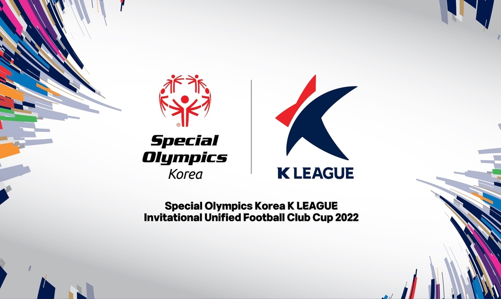 스페셜올림픽 코리아 K리그 국제 통합축구 클럽컵 대회 포스터.