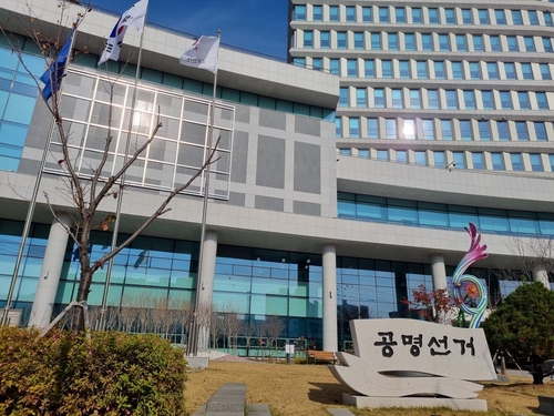 인천서 '정치자금법 위반' 지방선거 회계책임자 2명 고발
