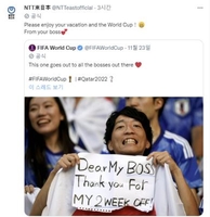 [월드컵] 화제 모은 일본 직장인 관중 