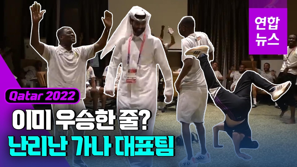 [영상] 우승한 줄?…짐 풀고 춤부터 춘 '흥부자' 가나팀 - 2