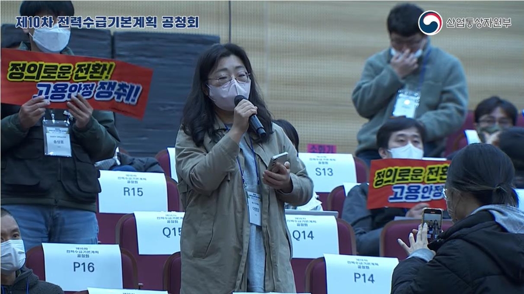 28일 정부세종청사서 개최된 제10차 전력수급기본계획 공청회