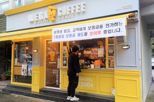 [사진톡톡] 일회용컵 보증금제 보이콧하는 매장