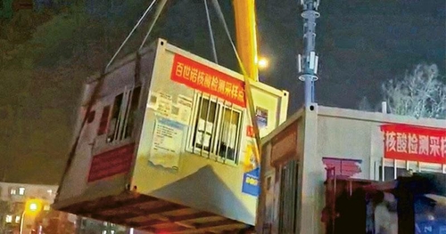 [홍콩 명보 캡처. 재판매 및 DB 금지] 중국에서 코로나19 검사소가 철거되는 모습. 