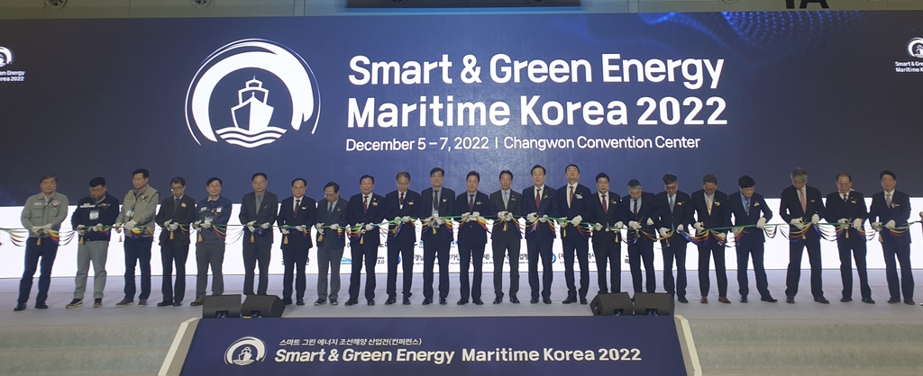 스마트그린에너지 국제조선해양산업전 개막