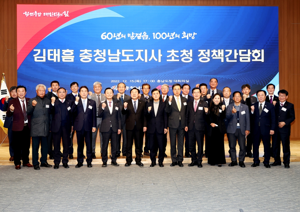 김태흠 충청남도지사 초청 정책간담회