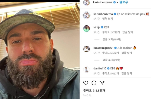 벤제마가 SNS에 올린 글…"관심 없어"