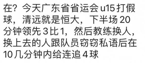 유소년 축구 승부 조작 상황 폭로한 누리꾼 글