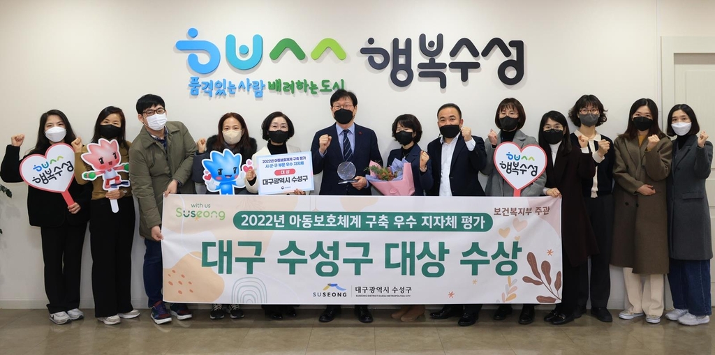 공공 아동보호 체계 구축 평가 '대상'