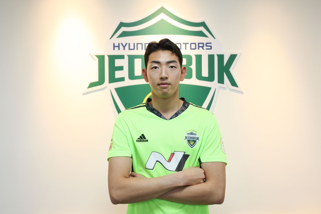 프로축구 전북, 골키퍼 정민기 영입