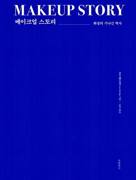 책 표지 이미지 