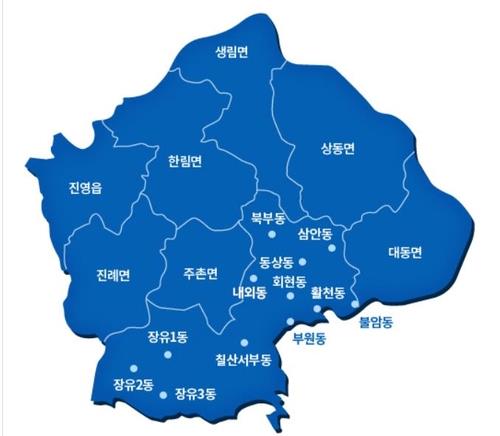 김해 서부보건소 개소…진영·한림·진례·장유 관할