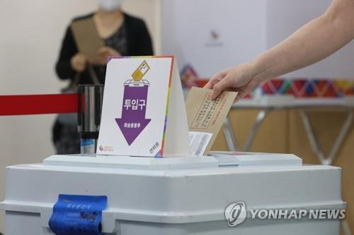 소중한 한 표