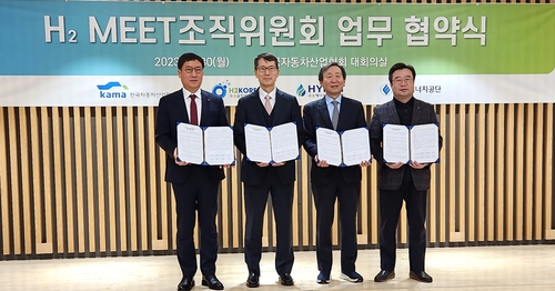 車산업협회-에너지공단, 수소 전시회 'H2 MEET' 성공 개최 협력