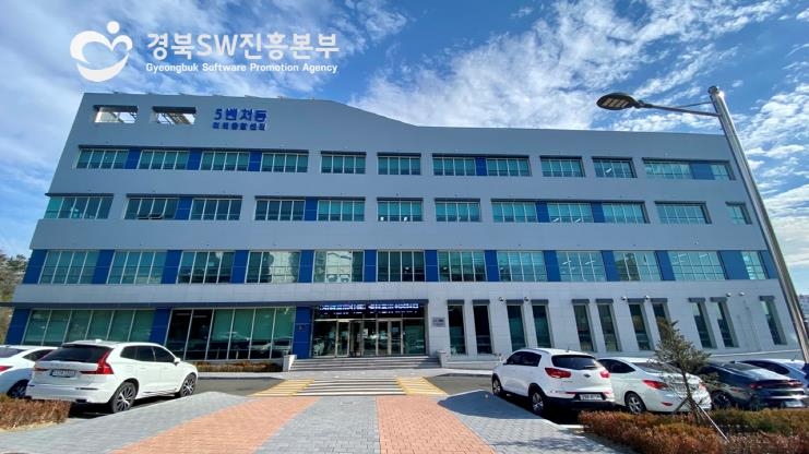 경북소프트웨어진흥본부