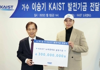 이승기, KAIST에 발전기금 3억 전달식…홍보대사 위촉