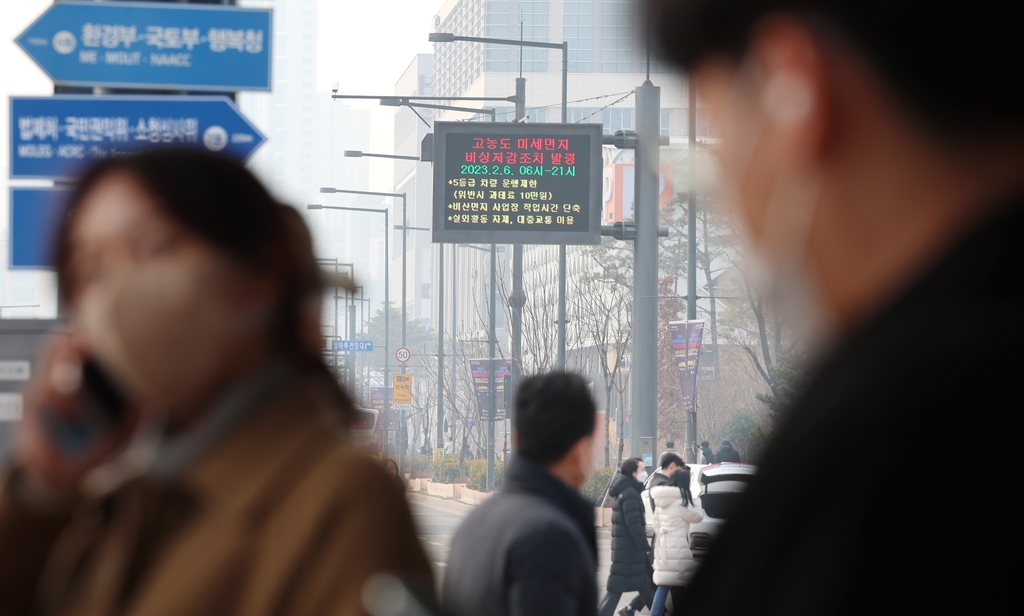 [사진톡톡] '오늘 미세먼지 나빠요' - 5