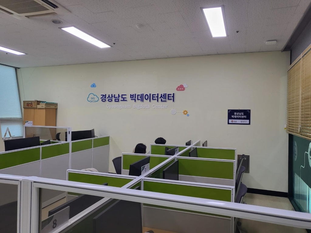 경상남도 빅데이터센터 분석실
