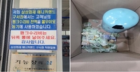  펑크 수리비 1년치 모아 기부하는 카센터 대표