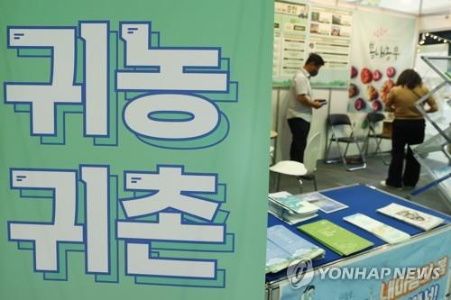 '인구소멸은 안돼'…전국서 귀농·귀촌인 모시기 경쟁 '후끈'