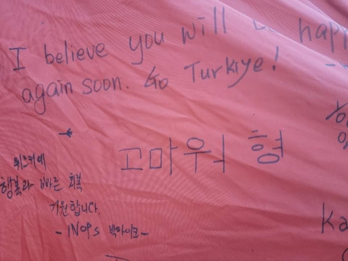 튀르키예인이 한국구호대 텐트에 남긴 감사의 글
