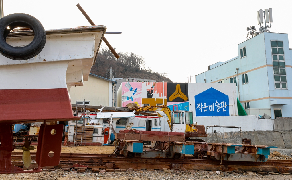 작은 항구인 평산항에 위치한 바래길 작은술관 [사진/진성철 기자]