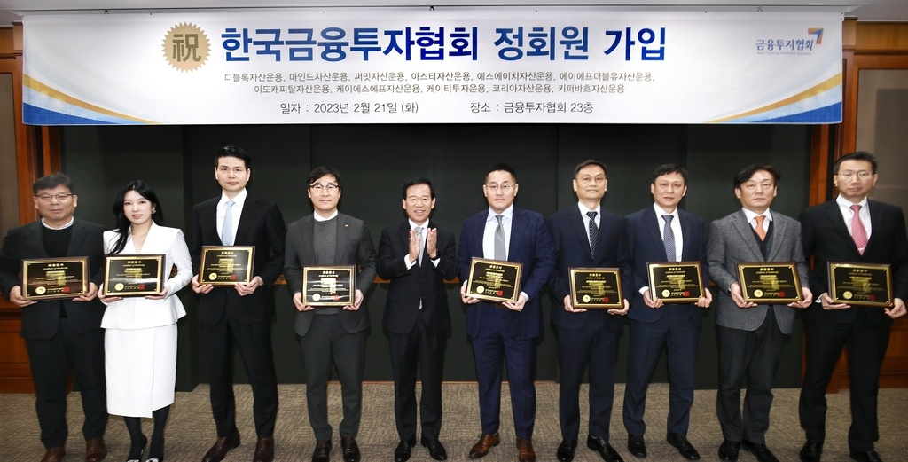 금융투자사 11곳, 금융투자협회 정회원 가입 - 뉴스 썸네일 이미지