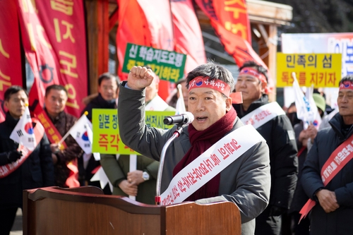 일본 '다케시마의 날' 조례 제정 규탄대회
