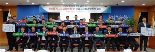 갑질·성희롱 가해자 엄중 제재…농협, 사고 근절대책 수립
