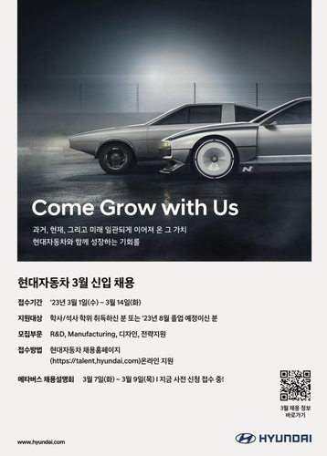 현대차, 다음달 1일부터 올해 두번째 신입사원 상시 채용