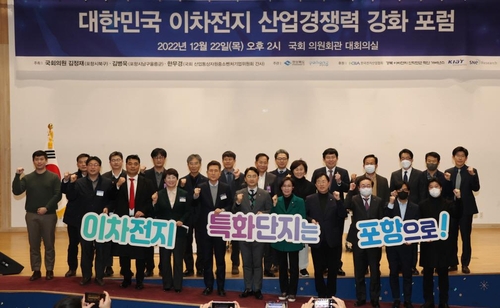지난해 12월 열린 이차전지 산업경쟁력 강화 포럼