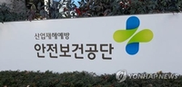 [게시판] '위험성평가 전문과정' 온라인 교육 실시…매주 500명