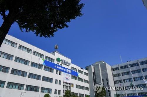 강북구청 전경