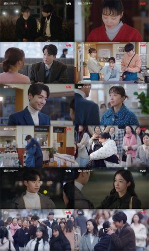 '일타스캔들' 17.0%로 종영…열연은 호평, 이야기는 용두사미
