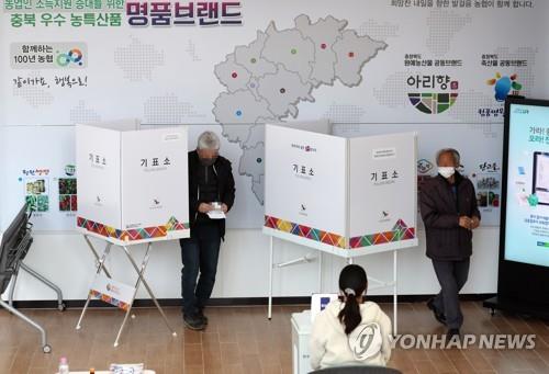 제3회 전국동시조합장선거