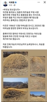 경북경찰, 이재명 부모 산소 훼손 내사 착수