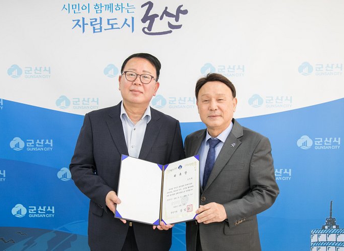 군산시 항만물류 정책자문관 김찬형(왼쪽)씨와 강임준 군산시장