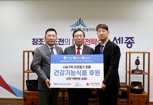 [게시판] 콜마비앤에이치, 취약 계층에 건강기능식품 지원