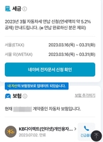 권한없는 '마이카'에서 정부문서 중개?…네이버 