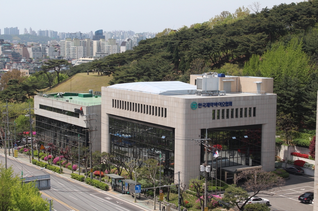 한국제약바이오협회 전경