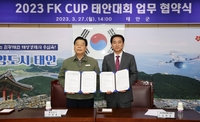 충남 태안서 7월 국내 최대 규모 풋살대회