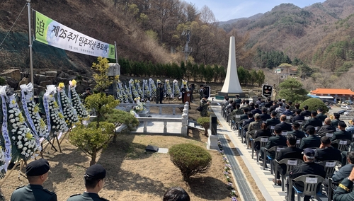 민주지산 순직자 추모식